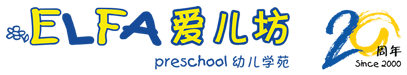 ELFA Chinese Preschool China Logo